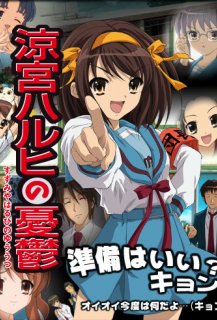 La Mélancolie de Haruhi Suzumiya