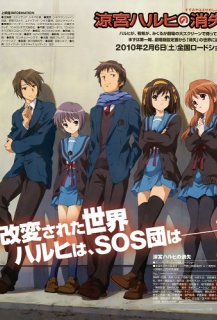 La Disparition de Haruhi Suzumiya