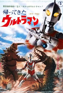 Le Retour de Ultraman