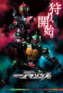 Kamen Rider Amazons