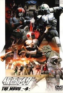 Kamen Rider Black : Terrifying ! The Phantom House of Devil Pass