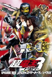 Kamen Rider × Kamen Rider × Kamen Rider The Movie : Cho-Den-O Trilogy - Episode Red - Zero no Star Twinkle