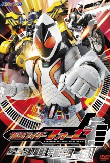 Kamen Rider Fourze