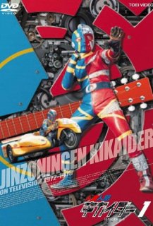 Android Kikaider