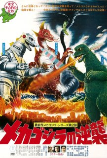 Mechagodzilla contre-attaque