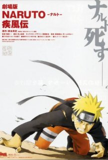 Naruto Shippuden : un Funeste Présage