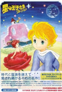 The Adventures of the Little Prince