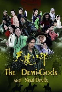 Demi Gods and Semi Devils