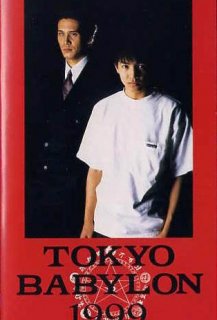 Tokyo babylon 1999