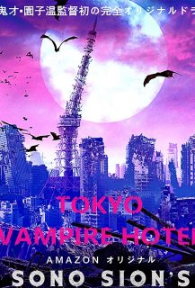 Tokyo Vampire Hotel