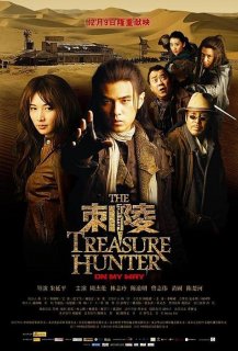 The Treasure hunter