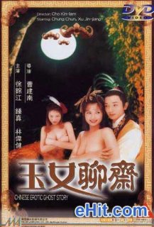 Chinese Erotic Ghost Story