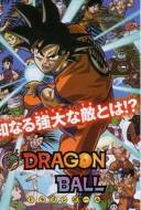 Dragon Ball Z : Son Goku et ses amis sont de retour!!