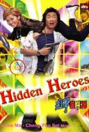 Hidden heroes