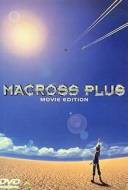 Macross Plus: Le Film