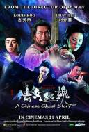 A Chinese Ghost Story