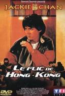 Le Flic de Hong Kong