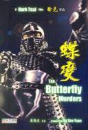 Butterfly Murders