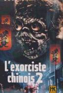 L'Exorciste Chinois 2