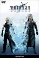 Final Fantasy VII : Advent Children