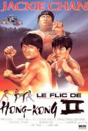 Le Flic de Hong Kong 2