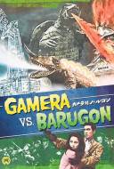 Gamera Vs. Barugon