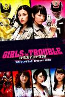 Girls In Trouble: Space Squad Episode Zero