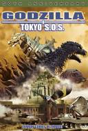 Godzilla - Tokyo SOS