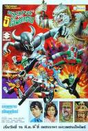 Hanuman vs Five Kamen Riders