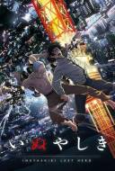 Inuyashiki: Le Dernier Héros