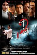 Ip Man 2: Le Retour du Grand Maître