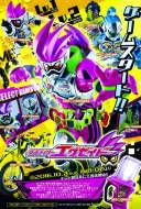 Kamen Rider Ex-Aid