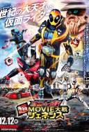 Kamen Rider × Kamen Rider Ghost & Drive : Super Movie War Genesis