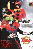 Kamen Rider Stronger