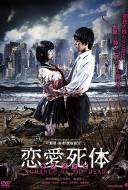 Love Zombie : Romance of the Dead