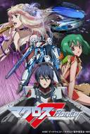 Macross Frontier