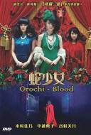 Orochi - Blood