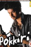 Pokkiri