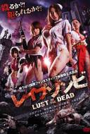 Rape Zombie: Lust of the Dead