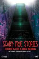 Scary True Stories: Ten Haunting Tales from the Japanese Underground