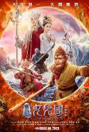 The Monkey King 3 : Kingdom of Women