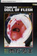 Tumbling Doll of Flesh