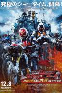 Kamen Rider × Kamen Rider Wizard & Fourze: Movie War Ultimatum