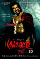 Dracula 2012