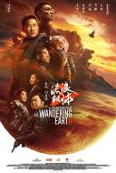 The Wandering Earth 2