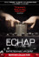 Echap